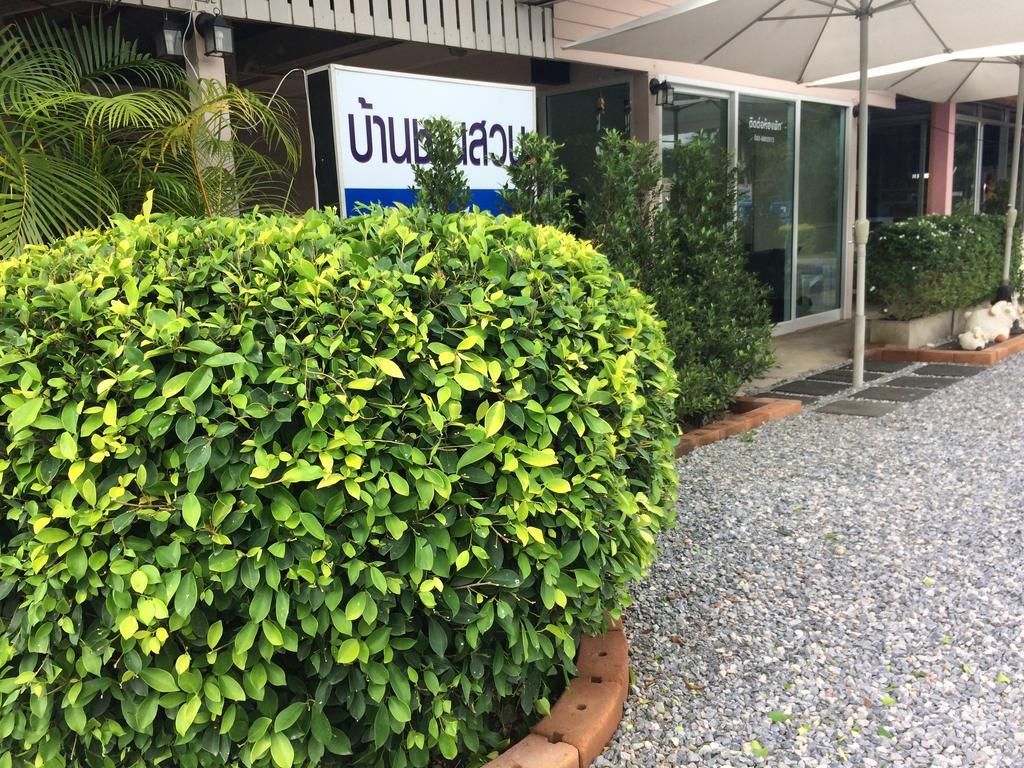 Baan Chan Suan Nong Nam Daeng Exteriör bild