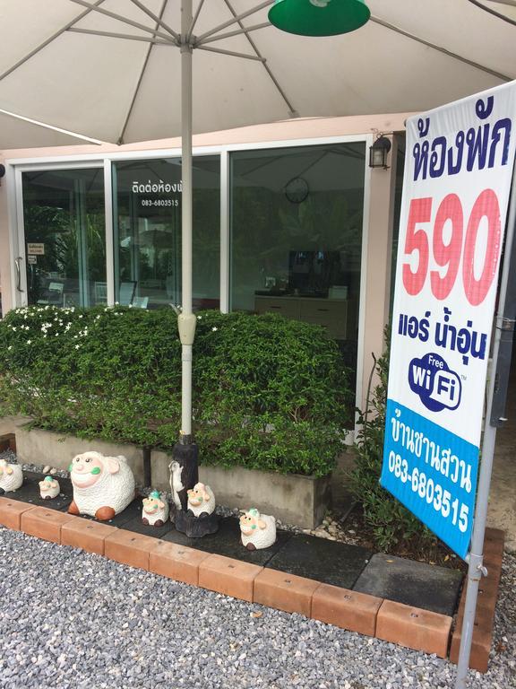 Baan Chan Suan Nong Nam Daeng Exteriör bild